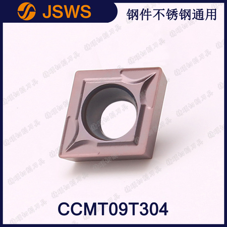 JSWS菱形外圓數控刀片CCMT09T304/CCMT09T308 鋼件不銹鋼鏜孔刀片