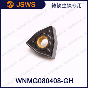 JSWS桃型外圓數控刀片WNMG080408-GH/WNMG080412灰口球墨鑄鐵刀頭