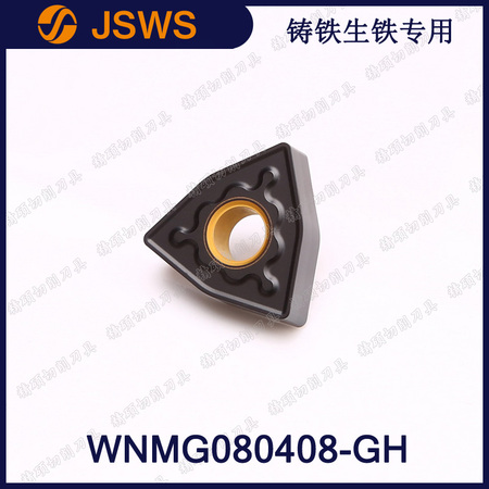JSWS桃型外圓數控刀片WNMG080408-GH/WNMG080412灰口球墨鑄鐵刀頭