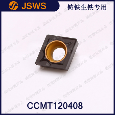 JSWS數(shù)控鏜孔刀片鑄鐵專用 CCMT120408 菱形內(nèi)孔外圓粗車合金刀粒
