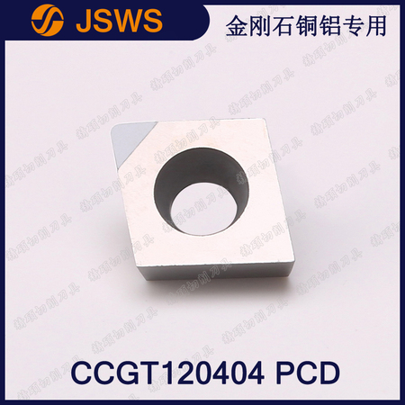 JSWS金剛石數控刀具CCGT120404 PCD/CCGT120408 菱形內孔外圓刀粒