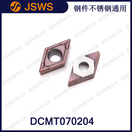 JSWS小菱形數控精鏜刀頭 DCMT070204 鋼件不銹鋼通用硬質合金刀片