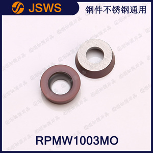 JSWS數(shù)控銑刀片RPMW1003MO/RPMT10T3/08T2 R4/R5鋼件不銹鋼圓刀粒