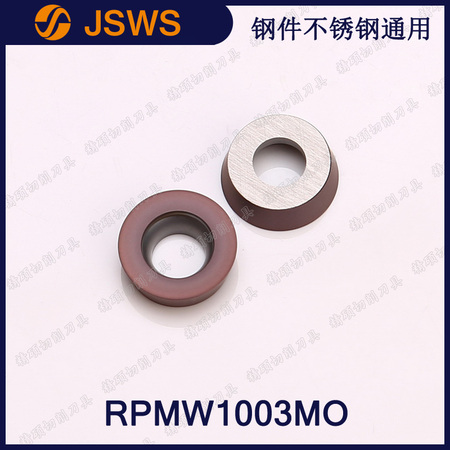 JSWS數控銑刀片RPMW1003MO/RPMT10T3/08T2 R4/R5鋼件不銹鋼圓刀粒
