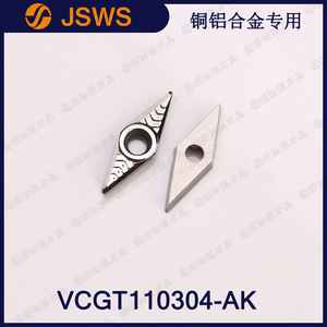 JSWS鋁用數控刀片 VCGT110304-AK/VCGT110308 菱形內孔外圓車刀片