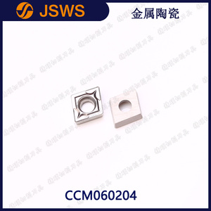 JSWS小菱形內(nèi)孔外圓刀片CCM060204 金屬陶瓷軟鋼鋼件數(shù)控車床刀粒