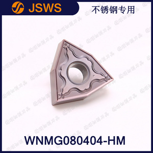 JSWS桃型外圓粗車刀具WNMG080404-HM/WNMG080408 不銹鋼合金刀片