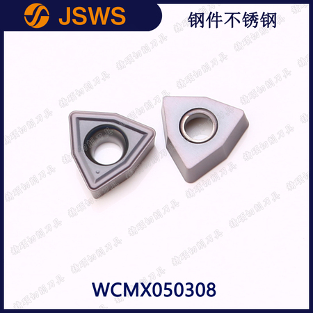 JSWS數控精車U鉆刀片WCMX050308 鋼件不銹鋼鑄鐵桃型快速鉆噴水鉆