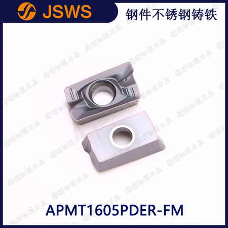JSWS數控面銑刀粒APMT1605PDER-FM/APMT1604鋼件不銹鋼鑄鐵銑刀片