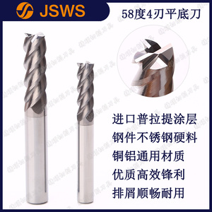 JSWS高效涂層鎢鋼平底立銑刀 58度鋼件不銹鋼銅鋁合金CNC數控刀具