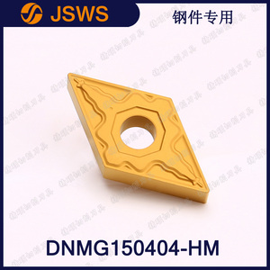JSWS菱形數控刀頭DNMG150404-HM/DNMG150408加工鋼件外圓粗車刀片