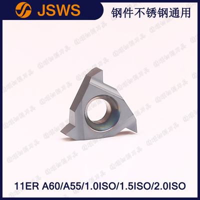 JSWS數(shù)控外螺紋刀片11ER A60/A55/1.0ISO/2.0ISO鋼件不銹鋼牙刀粒