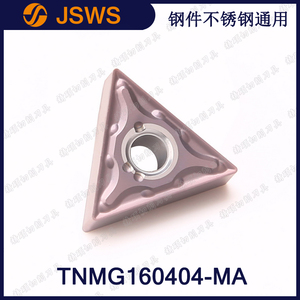 JSWS數(shù)控刀具TNMG160404-MA/TNMG160408鋼件不銹鋼通用三角形車刀