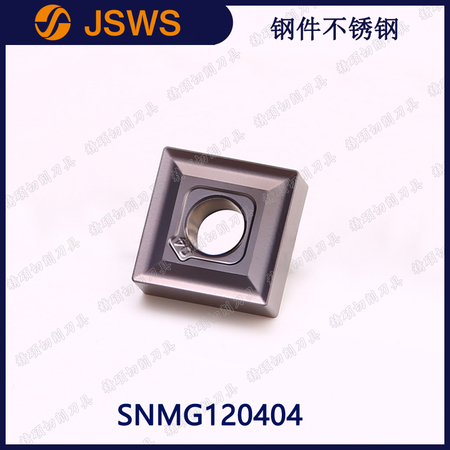 JSWS刨槽機開槽刀片 SNMG120404 鋼件不銹鋼正方形外圓數控車刀粒