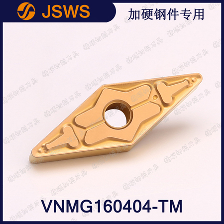 JSWS菱形外圓數控刀片 VNMG160404-TM/VNMG160408 加硬鋼件車刀粒