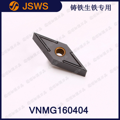 JSWS菱形外圓鑄鐵生鐵刀片VNMG160404/VNMG160408 35度外圓車刀粒