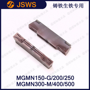 JSWS鑄鐵生鐵專用切槽刀片MGMN200-G/150/250/300數控切槽刀粒3MM