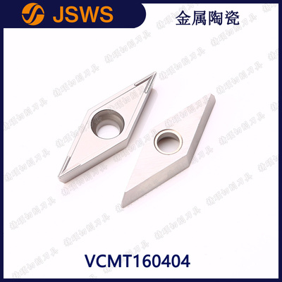 JSWS數(shù)控精鏜刀片VCMT160404/160408 金屬陶瓷鋼件內(nèi)孔外圓車刀片