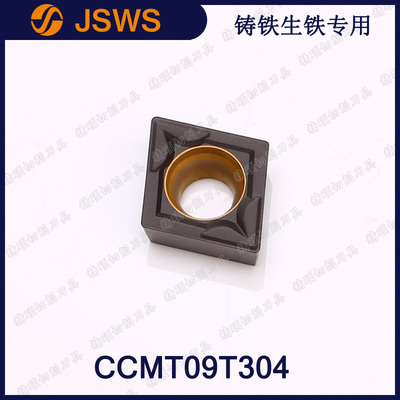 JSWS數(shù)控鏜孔刀頭鑄鐵生鐵專用CCMT09T304/CCMT09T308 菱形車刀粒