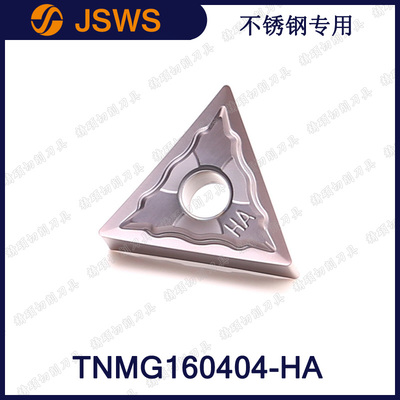 JSWS不锈钢数控精车刀片TNMG160404-HA/TNMG160408-HM 三角形刀头
