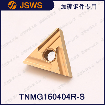 JSWS雙面三角型開槽刀片TNMG160404R-S/TNMG160408加硬鋼件車刀頭