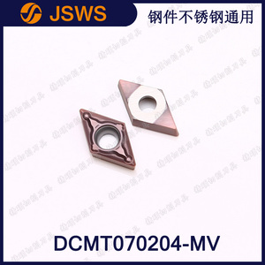 JSWS小菱形鏜孔刀片DCMT070204-MV/070208鋼件不銹鋼內孔外圓刀頭