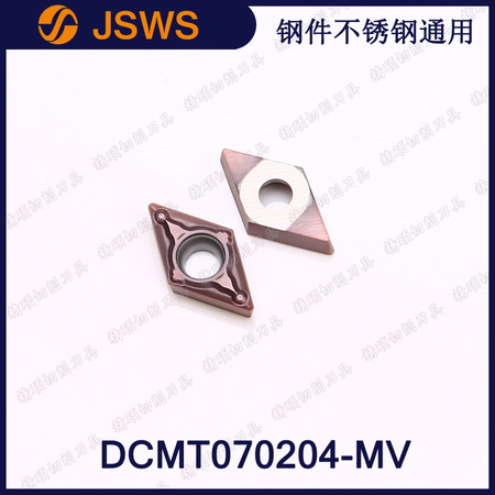JSWS小菱形鏜孔刀片DCMT070204-MV/070208鋼件不銹鋼內孔外圓刀頭