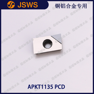 JSWS金剛石鋁用數控銑刀粒APKT1135 PCD/R0.2/R0.4高光潔面銑刀片