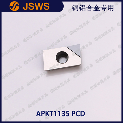 JSWS金剛石鋁用數(shù)控銑刀粒APKT1135 PCD/R0.2/R0.4高光潔面銑刀片