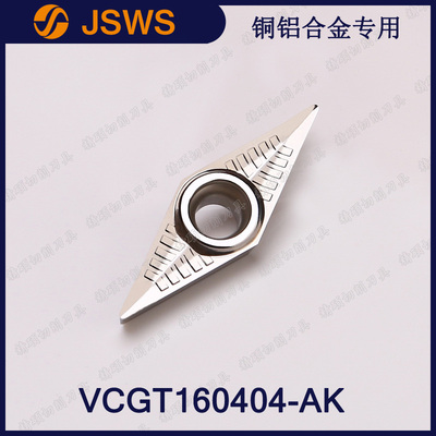 JSWS數(shù)控車刀粒VCGT160404-AK/VCGT110304高光潔內(nèi)孔外圓鋁用刀片
