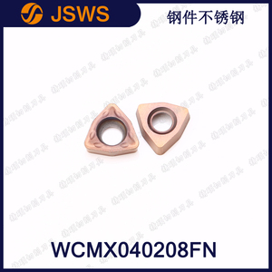 JSWS數控U鉆快速鉆頭 WCMX040208FN 鋼件不銹鋼通用材質暴力鉆頭