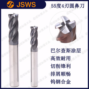 JSWS鎢鋼合金圓鼻銑刀55度 高效涂層牛鼻立銑刀CNC數控刀具4刃R角