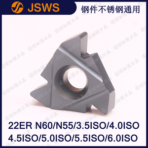 JSWS數(shù)控外螺紋刀片22ER N60/N55/4.5ISO/6.0ISO鋼件不銹鋼牙刀粒