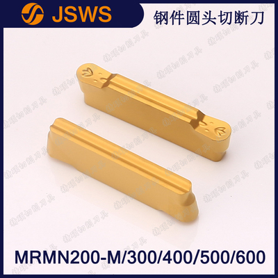 JSWS数控切槽刀片钢件MRMN300-M/MRMN200/MRMN600 R3圆头切刀刀粒