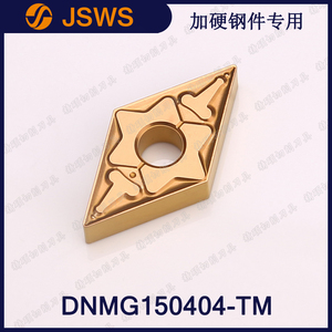 JSWS菱形數控刀具DNMG150404-TM/DNMG150408鋼件專用硬質合金刀頭