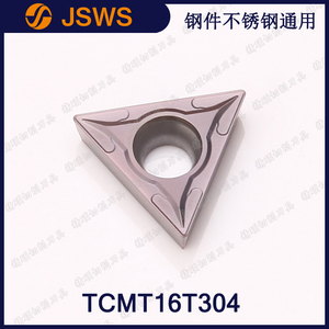 JSWS數(shù)控刀片TCMT16T304/TCMT16T308 三角內(nèi)孔外圓硬質(zhì)合金車刀粒