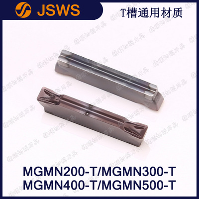 JSWS数控切断车刀片MGMN200-T/300/400/500 通用材质平头切槽刀粒
