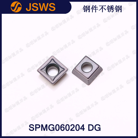 JSWS鋼件不銹鋼數控U鉆刀粒 SPMG060204 DG 小四方形淺孔鉆暴力鉆