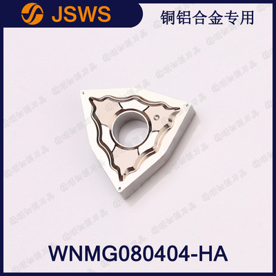 JSWS桃型外圓車刀粒 WNMG080404-HA/WNMG080408-HA 鋁用數(shù)控刀片