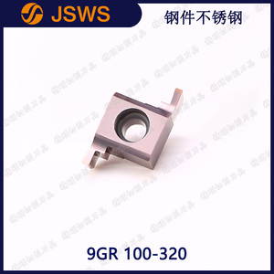 JSWS數控卡簧淺槽刀片 9GR 100/120/180/200/230/250/270/300/320