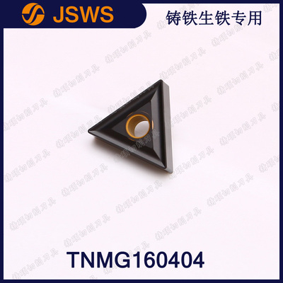 JSWS球墨鑄鐵生鐵數(shù)控刀片TNMG160404/TNMG160412 三角外圓車刀頭