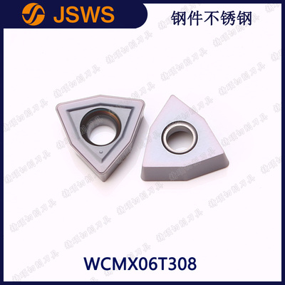 JSWS數(shù)控桃型暴力鉆深孔鉆WCMX06T308 鋼件不銹鋼通用精車U鉆刀粒