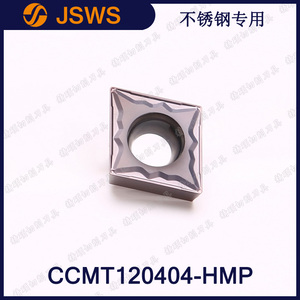 JSWS數控鏜孔刀具CCMT120404-HMP/CCMT120408 不銹鋼專用菱形刀片
