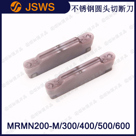 JSWS數控切斷刀片不銹鋼MRMN300-M/MRMN200/MRMN400 R3圓頭切槽刀