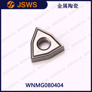 JSWS金屬陶瓷數控車刀頭WNMG080404/080408 桃型外圓刀片鋼件專用