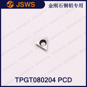 JSWS金剛石數控車刀粒TPGT080204 PCD/080208 三角形鏜孔鋁用刀片