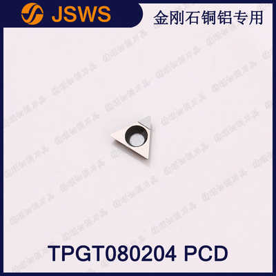 JSWS金剛石數(shù)控車刀粒TPGT080204 PCD/080208 三角形鏜孔鋁用刀片