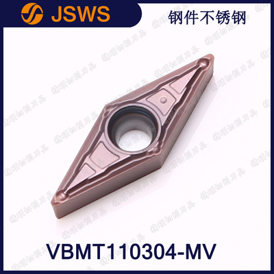 JSWS數(shù)控車床刀具VBMT110304-MV 鋼件不銹鋼菱形外圓硬質(zhì)合金刀片