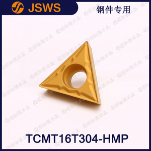 JSWS數控內孔鏜刀片TCMT16T304-HMP/TCMT16T308 鋼件專用三角刀頭