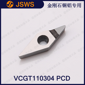 JSWS菱形外圓數控刀片VCGT110304 PCD/VCGT110308 金剛石鋁用刀粒